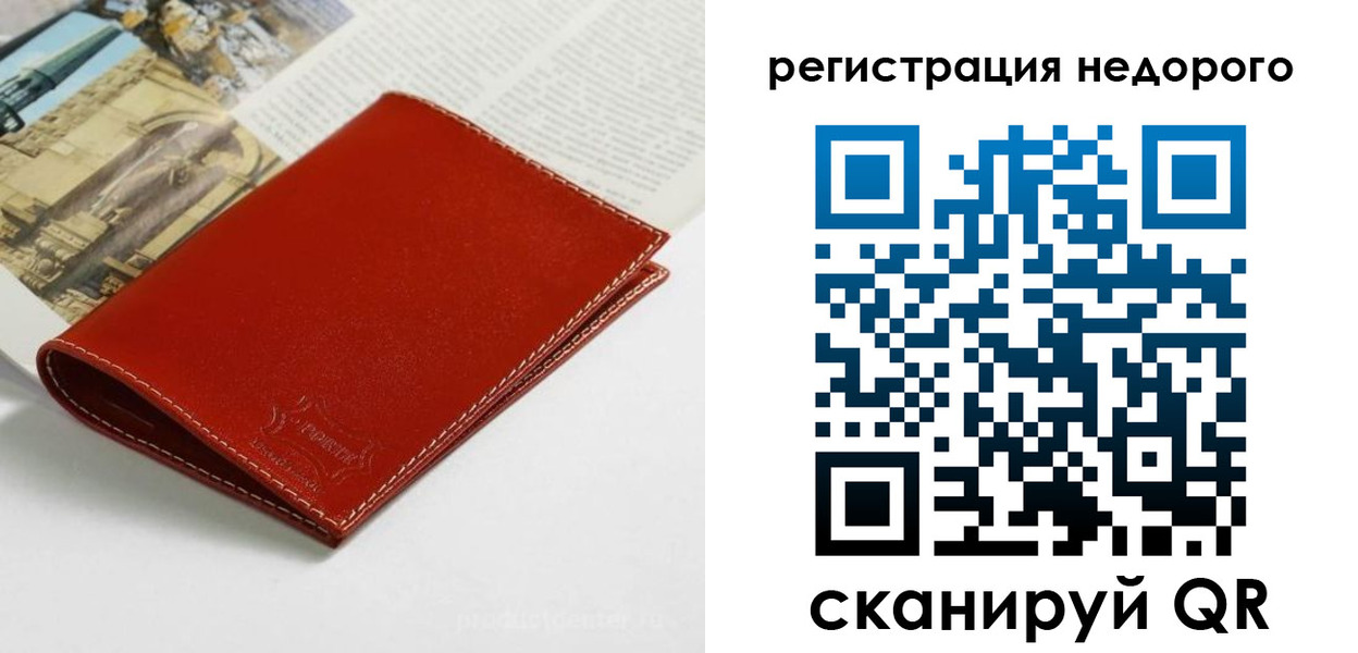 прописка регистрация в Урайе