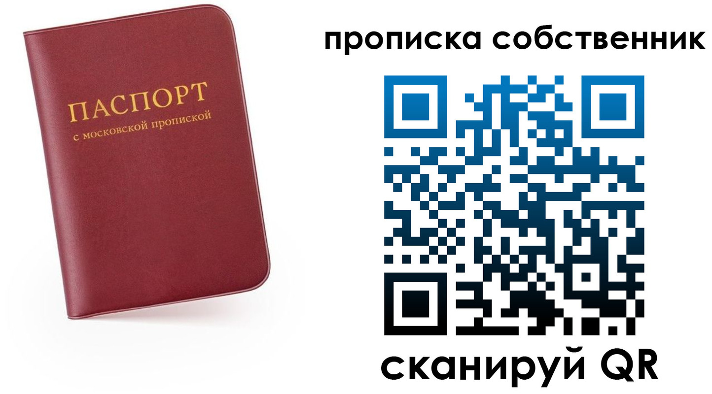временная регистрация в квартире в Урайе