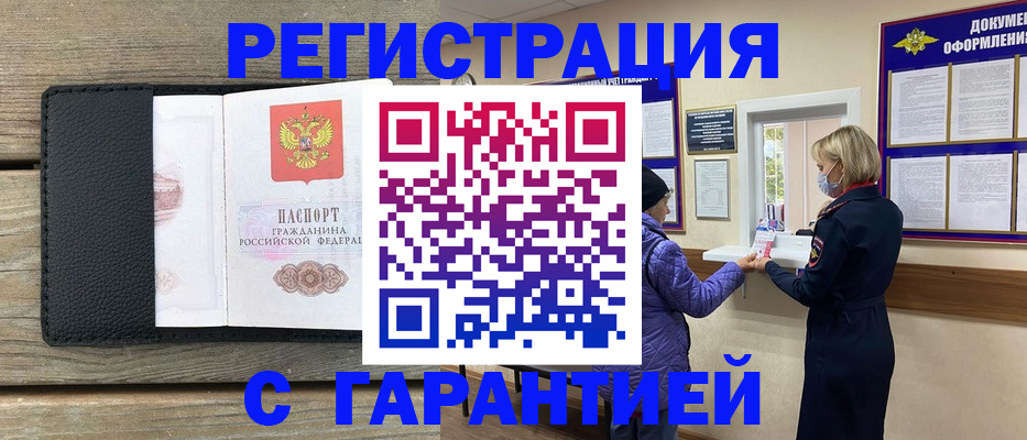 временная регистрация собственник в Урайе