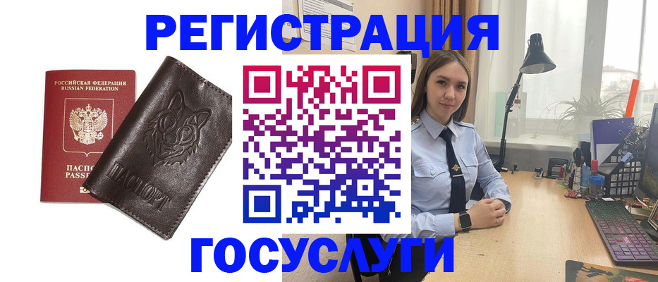 миграционный учет в Урайе