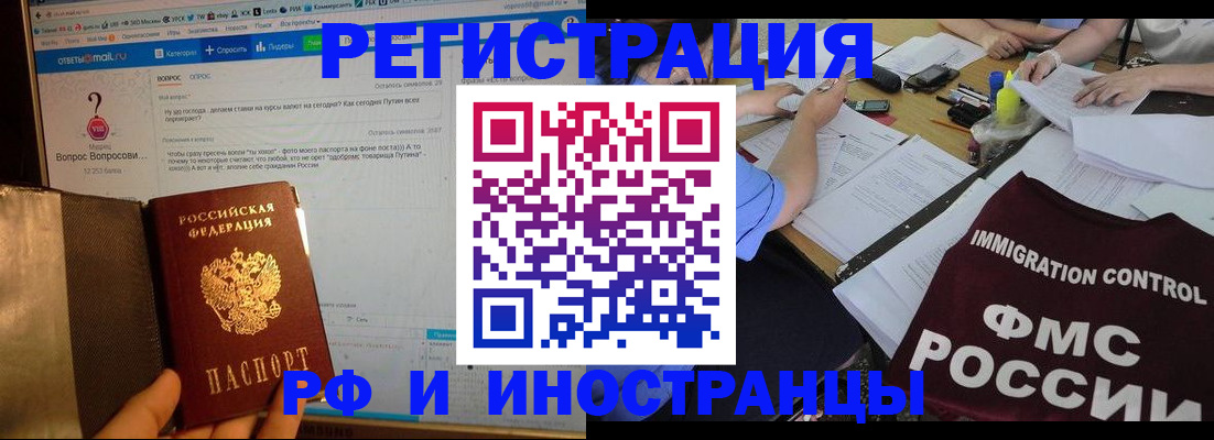 прописка в квартире в Урайе